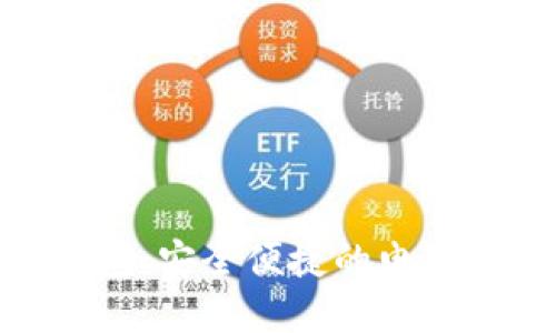 金融数字钱包：安全便捷的电子支付新选择