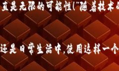 biao ti/biao ti央行数字钱包