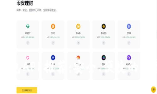 中国加密货币钱包APP推荐：安全、便捷的数字资产管理助手