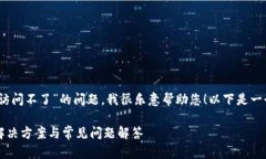 您好！关于“小狐钱包访