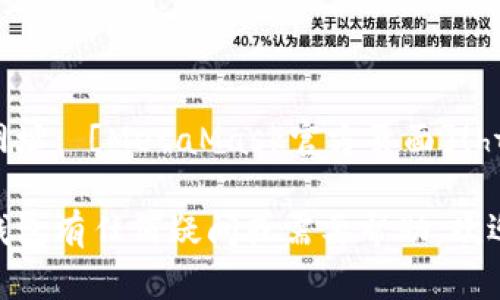 MetaMask钱包官网网址： [MetaMask官方页面](https://metamask.io)

如果你对MetaMask钱包有任何疑问或需要帮助，欢迎随时询问！