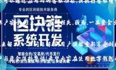 数字钱包的钱转不出来了