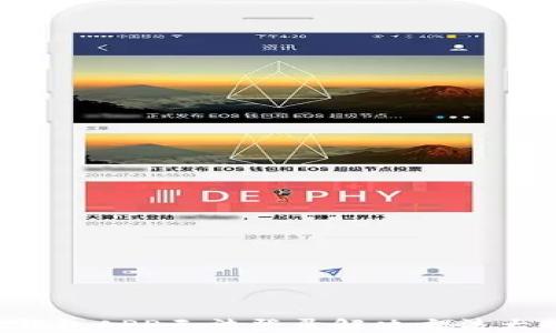 
小狐钱包APP无法登录解决方法大揭秘！