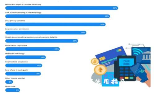 小狐钱包助词顺序使用指南