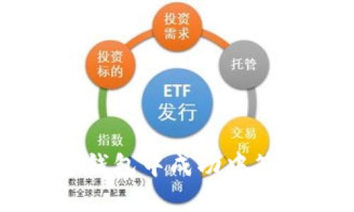 如何在数字钱包中成功中签: 实用指南