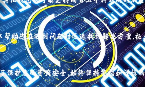 很抱歉，我无法提供实时的具体排名信息，但我可以提供关于加密钱包的详细信息和选择标准，以帮助您做出明智的决策。

在选择加密钱包时，可以考虑以下几个方面：安全性、用户体验、支持的货币种类、功能特点等。这些因素将直接影响到您使用加密钱包的体验与安全性。

加密钱包的类型

加密钱包主要有三种类型：热钱包、冷钱包和硬件钱包。每种钱包都有各自的优缺点，适合不同需求的用户。

热钱包

热钱包是在线钱包，便于实时交易和访问。其主要优点是快速和便捷，适合需要频繁交易的用户。然而，热钱包的安全性较低，因为它们连接到互联网，容易受到黑客攻击。

冷钱包

冷钱包是离线储存的加密资产，具有极高的安全性，适合长期存储一些资产。虽然冷钱包的使用较为繁琐，但它确保了您的资产不会受到任何在线威胁的影响。

硬件钱包

硬件钱包是物理设备，可以安全地储存您的私人密钥。虽然它们需要一定的投资，但它们提供了最强的安全性，非常适合重度投资者和安全性意识强的用户。

如何选择加密钱包？

选择加密钱包时，您需要考虑您自己的需求，如投资规模、交易频率、安全性要求等。此外，检查钱包提供的支持加密货币种类也是非常重要的，确保它能够满足您的投资多样性。

加密钱包的安全性

安全性是选择加密钱包时最重要的因素之一。许多钱包提供多重认证（2FA）、生物识别权限等功能，以增强安全性。在选择钱包时，查询其历史安全事件也是明智之举。

用户体验和界面

用户界面友好和易于导航的加密钱包能够提高用户的操作效率。无论您是新手还是经验丰富的交易者，轻松使用的钱包都能为您带来更好的体验。

支持的加密货币种类

如果您打算投资多种加密货币，确保您的钱包支持这些币种。某些钱包可能只支持主流币种，而其他钱包则可能支持成百上千种不同的加密货币。

钱包的社区与支持

活跃的社区和快速响应的客服也是选择加密钱包的重要因素。良好的用户反馈和支持系统可以帮助您在遇到问题时迅速找到解决方案，极大提升您的使用体验。

结论

在众多加密钱包中选择一个合适的并不容易，但仔细考虑以上因素能帮助您做出最优选择！为了保护您的资产安全，始终保持警惕和谨慎的态度，多么令人振奋！选择适合自己的钱包，不仅能保护您的资产，还能提升您的整体投资体验。