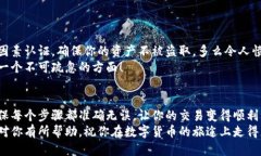   小狐钱包提币到欧易的详