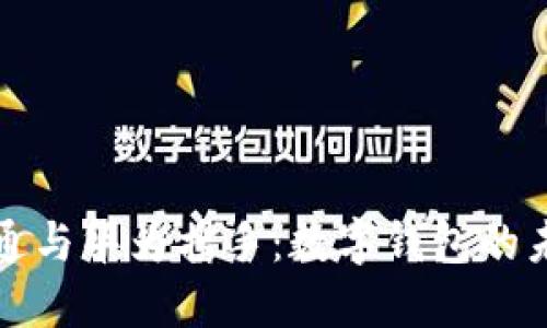 广电运通与华为携手：数字钱包的未来之路