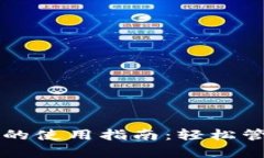 荣耀手表数字钱包的使用