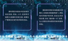 (轻松掌控财富，KV Bank昆仑