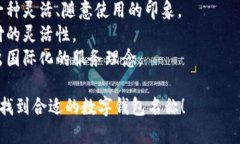 选择数字钱包的名称时，