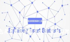 加密币钱包无法提现的解