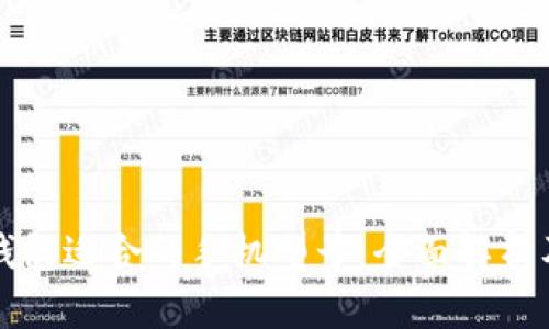 小狐钱包适合的手机型号：全面解析及推荐