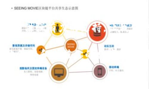
  探索区块链世界：QFC钱包的崛起与未来/  

 关键词 区块链, 钱包, QFC 关键词 

引言
在数字经济蓬勃发展的今天，区块链技术已经渗透到我们生活的方方面面。无论是金融交易、身份认证，还是智能合约，区块链的应用领域不断拓展。而在这个庞大的生态系统中，数字钱包作为用户与区块链世界连接的桥梁，显得尤为重要。今天，我们要重点介绍的是QFC钱包，这一新兴数字钱包究竟有什么独到之处，让我们一同探索它的崛起与未来！

什么是QFC钱包？
QFC钱包是一个基于区块链技术的数字资产存储与管理工具。它不仅支持多种虚拟货币的储存，包括但不限于比特币、以太坊等主流币种，更拥有极其用户友好的界面。这款钱包的设计旨在为用户提供一种安全、高效和便捷的数字资产管理方式。多么令人振奋的是，随着越来越多的人加入数字货币的行列，QFC钱包的受欢迎程度也在迅速攀升！

QFC钱包的安全性
在数字货币时代，安全性始终是用户最为关心的话题之一。QFC钱包利用了一系列先进的加密技术，确保用户的资产不会因黑客攻击而遭受损失。它采用了冷热钱包相结合的存储方式，将大部分数字资产存放在离线环境中，极大地降低了被攻击的风险。可以说，QFC钱包为用户构建了一道坚不可摧的防线，让我们在使用数字货币的过程中更加安心！

QFC钱包的用户友好性
QFC钱包不仅注重安全性，还十分重视用户体验。它的界面设计简洁直观，即便是对区块链一无所知的新手也能够轻松上手操作。用户可以通过几步简单的操作完成数字货币的充值、转账以及查询交易记录等功能。此外，QFC钱包还支持多种语言的切换，满足全球用户的需求，这样一来，无论你身处何地，都能享受到它带来的便利！

为何选择QFC钱包？
当今市场上，数字钱包层出不穷，选择一款适合自己的钱包显得尤为重要。首先，QFC钱包的多币种支持，意味着用户不仅可以使用本钱包进行单一数字货币的管理，更能够轻松在不同币种之间进行转换，这多么贴心的服务！其次，QFC钱包的交易速度也让人惊艳，实时的交易确认让用户不再为繁琐等待而烦恼。最后，QFC团队始终保持与用户的紧密联系，定期推出更新和改进，确保钱包始终处于行业的前沿。

QFC钱包的未来前景
展望未来，QFC钱包无疑将继续发挥其在区块链生态系统中的重要作用。随着数字货币的普及，越来越多的企业开始布局这一领域，QFC钱包也在不断适应新兴趋势，开发出更多符合市场需要的功能。而且，随着技术的迭代升级，QFC钱包计划引入更多创新性功能，比如支持DeFi（去中心化金融）的交互操作等，真是让人充满期待！

结论
在这个瞬息万变的数字时代，QFC钱包凭借其出色的安全性、友好的用户体验和良好的市场前景，正在逐渐成为越来越多用户的首选。在未来的发展道路上，QFC钱包必将为区块链的广泛应用提供强有力的支持。让我们共同期待QFC钱包带来的更多惊喜吧！ 

所以，数字货币的时代已经到来，作为数字资产管理的重要工具，QFC钱包无疑是我们探索这一新世界的得力助手。不论你是数字投资的新手，还是经验丰富的老手，QFC钱包都能帮助你更好地管理和增值你的数字资产。快来体验这款强大的钱包，让你的区块链之旅更精彩吧！ 

我希望这篇关于QFC钱包的文章能够为你提供深入的见解和思考，带你走进区块链数字资产管理的全新体验！