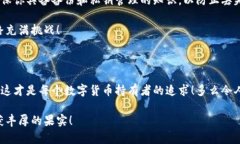 数字货币钱包：联网与非