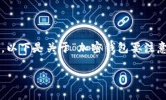 请注意：由于生成的内容
