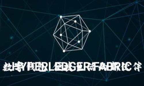 数字钱包：便捷生活的新伙伴