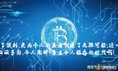 баотиTTM数字货币钱包：