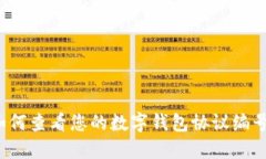 如何查看您的数字钱包协