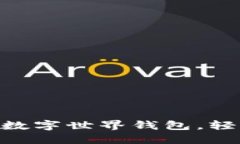 如何快速开通meme数字世界