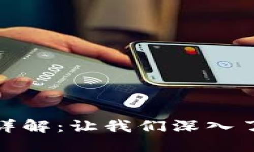 加密钱包架构详解：让我们深入了解其核心组件