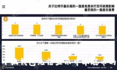   解决小狐钱包无法显示中