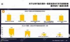 如何安全加密比太钱包私