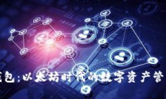 小狐钱包：以太坊时代的