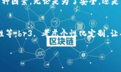 擬題区块链钱包需要什么