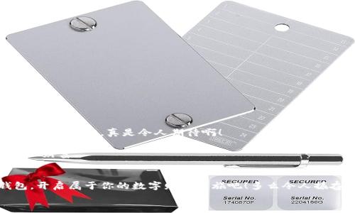 
  美国区块链数字钱包：开启你的数字财富之旅 / 
 guanjianci 区块链, 数字钱包, 美国 /guanjianci 

引言：数字经济的未来
在这个信息爆炸的时代，数字经济已经成为全球经济的重要支柱。特别是区块链技术的兴起，为我们带来了前所未有的机遇。数字钱包作为这一技术的前沿应用，正逐渐改变人们的财富管理方式。无论是在美国还是世界其他地方，越来越多的人开始接受并使用区块链数字钱包。你是否也在寻找一种更安全、更高效的方式来管理自己的数字资产呢？

什么是区块链数字钱包？
简单来说，区块链数字钱包是一种用于存储、管理和交易数字货币的工具。与传统钱包不同，它并不存储实际的货币，而是存储一组密钥。这些密钥可以让用户安全地访问和管理他们的数字资产。这些钱包通常分为两种类型：热钱包和冷钱包。热钱包是指在线钱包，方便易用，适合频繁交易；冷钱包则是离线存储，安全性更高，适合长期保存。无论你选择哪种类型，区块链数字钱包都能让你轻松管理自己的数字财富。

美国数字钱包的优势
美国作为全球金融科技的创新中心，拥有强大的区块链技术和数字钱包生态系统。以下是美国区块链数字钱包的一些显著优势：

h41. 安全性/h4
在网络安全问题频发的今天，许多人对数字资产的安全性十分关注。美国的区块链数字钱包在这一点上采取了多重保障措施，包括双重身份验证、加密技术等。想象一下，能够安心地管理自己的资产，真是让人倍感振奋！

h42. 易用性/h4
美国的数字钱包应用设计简单友好，用户无需具备专业知识即可轻松上手。无论你是在咖啡店花费比特币，还是在网上购物，操作界面，一目了然，绝对是用户体验的一大提升！

h43. 交易速度/h4
区块链技术使得交易能够实现快速确认，用户几乎可以在瞬间完成交易。这种便利性无疑提升了数字钱包的使用体验，让每一次资金的转移都变得如此顺畅，令人赞叹不已！

h44. 费用透明/h4
大多数美国数字钱包在交易费用上非常透明，用户可以清晰地看到每笔交易的费用，不会出现隐性收费的情况。这种透明度极大地提升了用户的信任感，让人们在使用过程中更加安心。

如何选择适合自己的区块链数字钱包？
选择数字钱包时，有几个关键因素需要考虑：

h41. 安全性/h4
首先，一定要确保钱包提供强大的安全保护，比如多层加密、冷存储等。安全性是选择数字钱包时最重要的考量因素之一，保护好你的数字资产是首要任务。

h42. 用户体验/h4
界面的友好性和操作的流畅度都会影响到使用体验。选择一个界面简单、功能齐全、支持多种货币的钱包，可以大大提升你的使用便利性。

h43. 客户支持/h4
在使用过程中，难免会遇到问题。因此，确保钱包供应商提供良好的客户支持是非常重要的。这无疑能为你的使用旅程增添一份保障。

h44. 社区及评价/h4
选择数字钱包时，查看其他用户的评价和反馈非常重要。一个良好的社区支持和用户反馈可以让你更加安心地使用钱包。

数字钱包的未来展望
随着科技的不断进步，区块链数字钱包在未来将会更加智能化和多样化。想象一下，未来的数字钱包可能会整合更多的金融服务，比如贷款、财富管理等，用户能在一个平台上完成更多的金融操作，真是令人期待啊！

此外，随着全球对数字货币的接受度不断提高，区块链数字钱包的应用场景将愈加丰富。不管是在线购物、跨境支付、还是投资理财，数字钱包都将展现其独特的价值，帮助用户更好地管理财富。

总结
在美国，区块链数字钱包已经逐渐成为一个重要的财富管理工具。凭借其安全性、易用性和交易效率，越来越多的人正在享受这种数字化生活带来的便利。不妨尝试使用区块链数字钱包，开启属于你的数字财富之旅吧！多么令人振奋的前景！

在这个信息化、数字化的时代，拥抱新技术是每一个人的责任与机会。作为新时代的“数字土豪”，你准备好了吗？