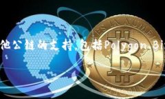 小狐钱包（Fox Wallet）是一
