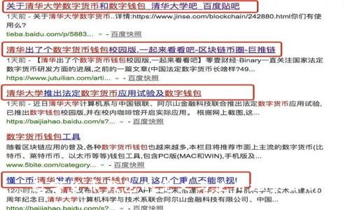 数字货币钱包的定义与使用场景解析