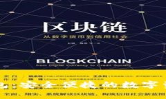 顶级数字钱包：安全便捷