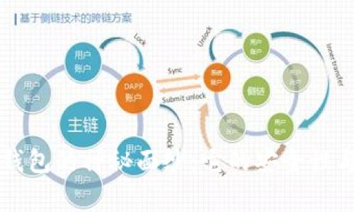 揭开数字钱包的神秘面纱：它的安全性与日常应用