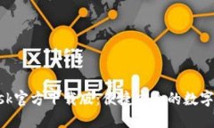 MetaMask官方下载版：便捷安