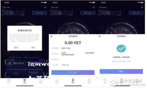 iamwei/iamwei

如何轻松为区块链钱包充值