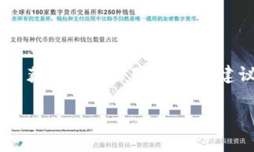 截至我最后更新的信息（2023年10月），我无法提供具体的小狐钱包用户数量。小狐钱包的用户数量可能会根据市场条件、推广活动和用户反馈而有所变化。为了获取最新的用户数据，建议访问小狐钱包的官方网站或相关的新闻发布，或查看社交媒体上的动态。同时，您也可以关注相关行业报告和市场分析，这些通常会提供更详细和准确的信息。

如果您对小狐钱包的功能、使用方式或其他相关话题感兴趣，我可以为您提供信息和建议！