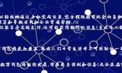 数字钱包在购物中越来越