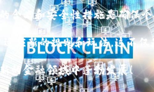 数字钱包本质上是存储虚拟货币或数字资产的工具，通常以应用程序或在线平台的形式存在。在讨论数字钱包的编号时，实际上可以从多个角度进行剖析。

数字钱包的基本构成

数字钱包可以理解为一种创新的支付方式，它支持用户存储、发送和接收数字货币，如比特币、以太坊等。同时，它也能存储其他类型的数字资产，包括但不限于积分、优惠券等。通常情况下，用户在注册数字钱包时，会获得一个独特的账户地址或钱包地址，这个地址可以视作某种形式的编号。

这种钱包地址通常是一串数字和字母的组合，用于标识用户的账户，使得资金转移或资产管理更加便利。这种标识符不仅关联着用户的账户信息，同时也与区块链技术密切相关，为交易和资产交换提供了支持。因此，虽然数字钱包本身没有传统意义上的“编号”，但其钱包地址实际上承担了类似功能。

数字钱包的类型和编号特点

数字钱包可以大致分为三种类型：热钱包、冷钱包和纸钱包。每一种钱包都有其独特的编号或地址特征。

h41. 热钱包/h4
热钱包是与互联网连接的数字钱包，方便用户随时进行交易。用户在注册热钱包时，会被自动生成一个钱包地址。这种地址可以被视为热钱包的“编号”，它用于接收和发送资金。热钱包的方便性使得日常交易变得简单快捷，但由于连接网络，它在安全性上可能会面临一定的风险。

h42. 冷钱包/h4
冷钱包是指不与互联网直接连接的存储方式，比如硬件钱包或离线钱包。冷钱包的地址同样是由一串数字和字母组成，具有唯一性，保护用户资产的安全。虽然使用冷钱包稍显复杂，但它能有效降低被黑客攻击的风险！多么令人振奋的是，很多用户选择冷钱包来保护重要的资产不受损失！

h43. 纸钱包/h4
纸钱包是将数字货币的公钥和私钥打印在纸上的存储方式。尽管其形式较为古老，但在安全性上具有独特优势！用户在创建纸钱包时，会生成一个独特的地址（公钥）与对应的私钥，这些可以看作是纸钱包的“编号”。一旦存储在纸上，它们不会被黑客窃取，这让许多投资者倍感安心！

数字钱包的安全性和编号维护

谈到数字钱包，安全性显得尤为重要。用户要确保自己的钱包地址（或“编号”）不被他人获取，因为一旦私钥泄露，资产就可能面临失窃的风险！为了保障安全，用户可以采取一些措施：

ul
    listrong启用双重认证：/strong这可以为账户增设一道保护屏障，即使攻击者获得了你的密码，也无法轻易访问你的账户。/li
    listrong定期更换钱包地址：/strong虽然每个钱包生成的地址是唯一的，但用户可以定期创建新的钱包地址，以减少被追踪的概率。/li
    listrong备份重要信息：/strong用户可以将私钥和钱包地址备份在安全的位置，避免因设备丢失而造成资产损失！/li
/ul

数字钱包的未来及其编号演变

随着技术的不断发展，数字钱包的功能也在日益完善。未来，数字钱包的编号体系可能会经历怎样的演变？我们可以大胆预测，随着区块链技术的深度应用，数字钱包将不仅仅是货币的存储工具，而会转向资产的全面管理平台！

例如，基于智能合约的数字钱包可能会创建一个动态的编号系统，能够实时调整和升级，以适应不断变化的市场需求。想象一下，这种自动更新的编号将如何解放用户的时间和精力，让他们更专注于投资决策和资产配置的策略！多么令人兴奋的前景！

总结

总的来说，虽然数字钱包的性质与传统银行账户有所不同，但它们同样具备识别用户资产地址的特性。在使用数字钱包时，理解其编号的含义和安全性措施是确保个人资产安全的重要环节。无论您是新手还是经验丰富的投资者，掌握这些知识都将有助于提高对数字货币世界的认识！

如同我们在传统金融世界中，不断提升自己的知识和技能来保护资产一样，在数字化、全球化的金融新时代，我们也需要与时俱进，学习适应新的规则和玩法。这不仅是对自身经济利益的最大保护，也是参与未来金融科技革命的基础！

因此，无论您是刚刚接触数字货币，还是已有不俗的投资经验，都希望这篇文章能够为您提供有用的信息和启示，让我们共同在这一创新的金融领域中蓬勃发展！