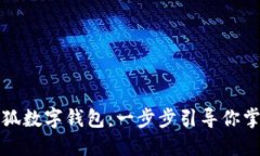 和关键词如何创建小狐数