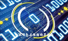 小狐钱包头像框购买指南