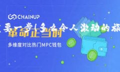   小狐钱包如何查看收益详