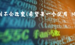 Metamask 是一个流行的以太