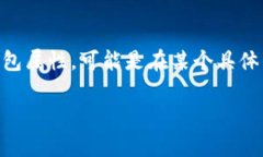 关于“小狐增加钱包属性