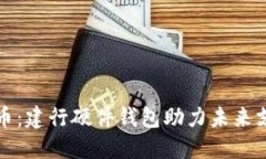 数字人民币：建行硬件钱