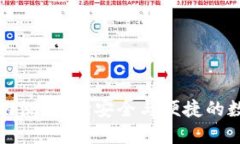 区块链钱包内测：体验安