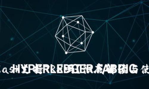 MetaMask支持TRX吗？彻底解读与使用指南