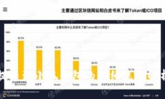 提币到小狐钱包的详细流