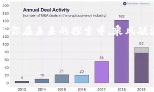   如何在MetaMask中添加Polygon网络 / 
 guanjianci MetaMask, Polygon, 加载网络 /guanjianci 

引言：探索多边形网络的奇妙世界
在这个数字货币蓬勃发展的时代，Polygon（原名Matic）作为以太坊的二层扩展解决方案，渐渐吸引了越来越多的投资者和开发者的关注。其可扩展性、低交易费用和快速的交易确认时间，使其在去中心化金融（DeFi）和非同质化代币（NFT）领域中展现出巨大潜力。为了轻松访问Polygon网络，MetaMask用户需要添加该网络。听起来复杂？其实不然！请跟随我一起，了解如何在MetaMask中简单地添加Polygon网络！

第一步：确保你拥有MetaMask钱包
在进入复杂的步骤之前，首先，你需要在你的浏览器上安装MetaMask扩展。简单的几步就能完成安装。只需前往MetaMask的官方网站，进行下载和安装，接着创建一个钱包并妥善保存好助记词和私钥！所有这些操作安全且直观，绝对不会让你失望！

第二步：打开MetaMask并找到网络设置
一旦你的MetaMask钱包设置完成，点击浏览器右上角的MetaMask图标，输入你的密码，解锁钱包。在钱包界面中，你会看到当前网络的名称（默认是Ethereum Mainnet），点击这个下拉菜单。这一步可以让你打开网络设置界面，简直是如虎添翼！

第三步：添加Polygon网络信息
在网络设置中，选择“自定义RPC”以添加新的网络。在接下来的表单中，需要输入以下信息：
ul
    listrong网络名称：/strongPolygon/li
    listrong新RPC URL：/stronghttps://rpc-mainnet.maticvigil.com//li
    listrong链ID：/strong137/li
    listrong货币符号：/strongMATIC/li
    listrong区块浏览器网址：/stronghttps://explorer.matic.network//li
/ul
填写完这些信息后，点击“保存”，怎么那么简单又方便啊！

第四步：切换到Polygon网络
完成以上步骤后，你的MetaMask钱包就成功添加了Polygon网络！接下来，选中Polygon网络，并开始探索这个神奇的世界。例如，你可以访问诸如QuickSwap、Aave等各种DApp，尽情体验低手续费带来的交易快感，真是令人欢欣鼓舞！

第五步：开始交易，尽享Polygon的魅力
现在，你能在Polygon网络上管理你的资产，参加各种DeFi项目，进行流动性挖矿，甚至交易NFT！只要将MATIC代币从以太坊主网转入Polygon网络，你就能享受到极低的交易费用和快速的确认时间。这种流畅的体验，让唤起你的热情！

情感共鸣：去中心化的未来
Polygon不仅仅是一个技术平台，更是去中心化金融未来的重要基石。我们正处在去中心化经济的浪潮中，Polygon为用户提供了无与伦比的机会和可能性。在这条探索之路上，我们每个人都能成为见证者，体验到技术进步带来的喜悦。多么令人振奋的时刻！

总结：一场充满机遇的旅程
通过以上步骤，你现在应该已经乐在其中，享受在MetaMask钱包中使用Polygon网络的每一刻了！无论是交易、投资还是进行DeFi操作，每一步都充满挑战与机遇，这就是加密世界的魅力所在！愿你在未来的探索中，乘风破浪，开创属于自己的数字经济新篇章！

最后的寄语：持之以恒，用心探索
技术变革从未止步，而我们每一个人都是这场变革的参与者。在这个过程中，学习、适应和成长是必不可少的。希望大家在Polygon网络中都能有所收获，共同见证加密世界的无限可能！加油！