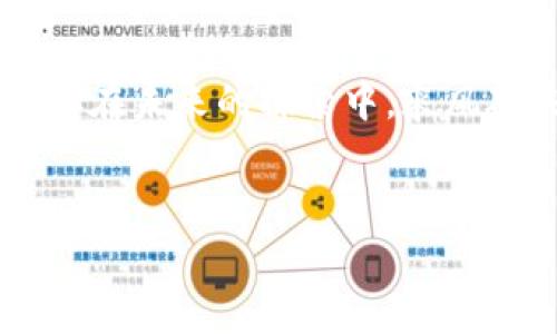   如何在MetaMask中添加Polygon网络 / 
 guanjianci MetaMask, Polygon, 加载网络 /guanjianci 

引言：探索多边形网络的奇妙世界
在这个数字货币蓬勃发展的时代，Polygon（原名Matic）作为以太坊的二层扩展解决方案，渐渐吸引了越来越多的投资者和开发者的关注。其可扩展性、低交易费用和快速的交易确认时间，使其在去中心化金融（DeFi）和非同质化代币（NFT）领域中展现出巨大潜力。为了轻松访问Polygon网络，MetaMask用户需要添加该网络。听起来复杂？其实不然！请跟随我一起，了解如何在MetaMask中简单地添加Polygon网络！

第一步：确保你拥有MetaMask钱包
在进入复杂的步骤之前，首先，你需要在你的浏览器上安装MetaMask扩展。简单的几步就能完成安装。只需前往MetaMask的官方网站，进行下载和安装，接着创建一个钱包并妥善保存好助记词和私钥！所有这些操作安全且直观，绝对不会让你失望！

第二步：打开MetaMask并找到网络设置
一旦你的MetaMask钱包设置完成，点击浏览器右上角的MetaMask图标，输入你的密码，解锁钱包。在钱包界面中，你会看到当前网络的名称（默认是Ethereum Mainnet），点击这个下拉菜单。这一步可以让你打开网络设置界面，简直是如虎添翼！

第三步：添加Polygon网络信息
在网络设置中，选择“自定义RPC”以添加新的网络。在接下来的表单中，需要输入以下信息：
ul
    listrong网络名称：/strongPolygon/li
    listrong新RPC URL：/stronghttps://rpc-mainnet.maticvigil.com//li
    listrong链ID：/strong137/li
    listrong货币符号：/strongMATIC/li
    listrong区块浏览器网址：/stronghttps://explorer.matic.network//li
/ul
填写完这些信息后，点击“保存”，怎么那么简单又方便啊！

第四步：切换到Polygon网络
完成以上步骤后，你的MetaMask钱包就成功添加了Polygon网络！接下来，选中Polygon网络，并开始探索这个神奇的世界。例如，你可以访问诸如QuickSwap、Aave等各种DApp，尽情体验低手续费带来的交易快感，真是令人欢欣鼓舞！

第五步：开始交易，尽享Polygon的魅力
现在，你能在Polygon网络上管理你的资产，参加各种DeFi项目，进行流动性挖矿，甚至交易NFT！只要将MATIC代币从以太坊主网转入Polygon网络，你就能享受到极低的交易费用和快速的确认时间。这种流畅的体验，让唤起你的热情！

情感共鸣：去中心化的未来
Polygon不仅仅是一个技术平台，更是去中心化金融未来的重要基石。我们正处在去中心化经济的浪潮中，Polygon为用户提供了无与伦比的机会和可能性。在这条探索之路上，我们每个人都能成为见证者，体验到技术进步带来的喜悦。多么令人振奋的时刻！

总结：一场充满机遇的旅程
通过以上步骤，你现在应该已经乐在其中，享受在MetaMask钱包中使用Polygon网络的每一刻了！无论是交易、投资还是进行DeFi操作，每一步都充满挑战与机遇，这就是加密世界的魅力所在！愿你在未来的探索中，乘风破浪，开创属于自己的数字经济新篇章！

最后的寄语：持之以恒，用心探索
技术变革从未止步，而我们每一个人都是这场变革的参与者。在这个过程中，学习、适应和成长是必不可少的。希望大家在Polygon网络中都能有所收获，共同见证加密世界的无限可能！加油！